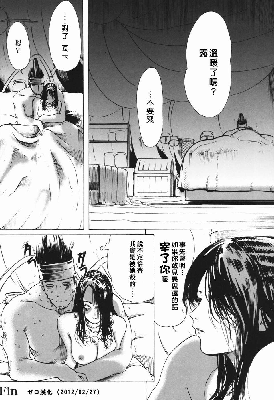 (C61)(同人誌)[LINDA Project] L (FFX)[表紙改変][ゼロ漢化] 20/21 