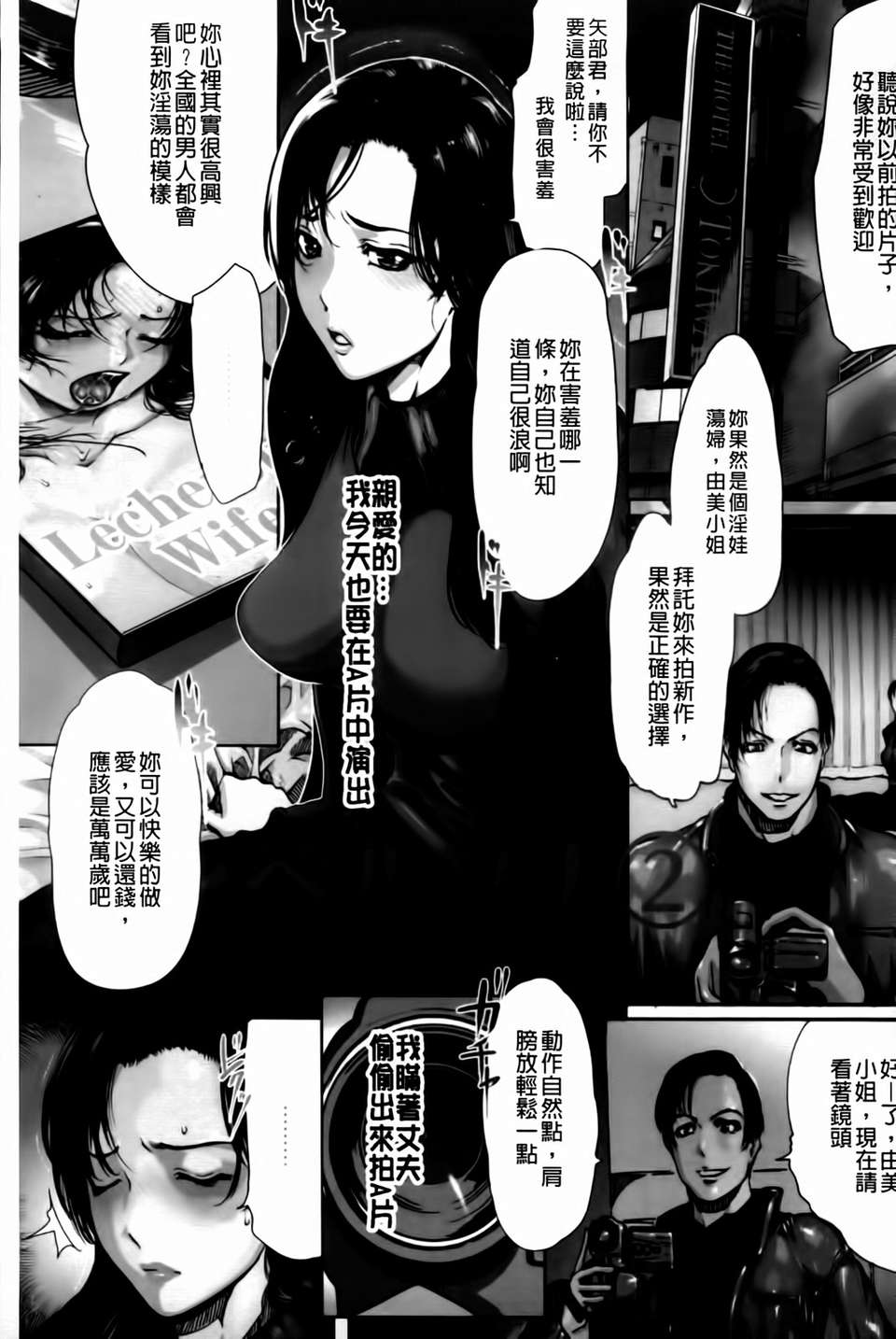 (成年コミック)[LINDA] 牝性 [MMScan] 125/194 