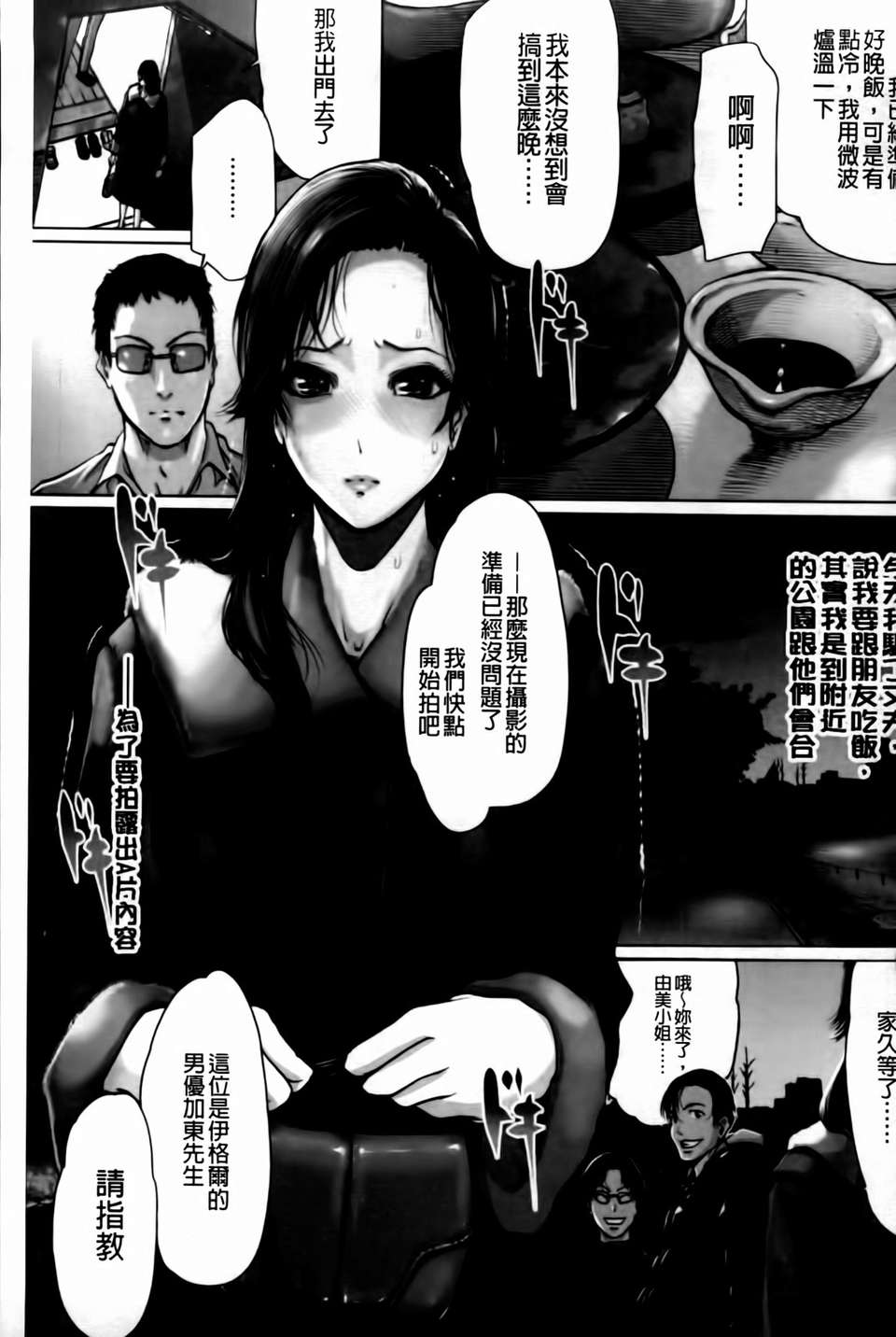 (成年コミック)[LINDA] 牝性 [MMScan] 131/194 