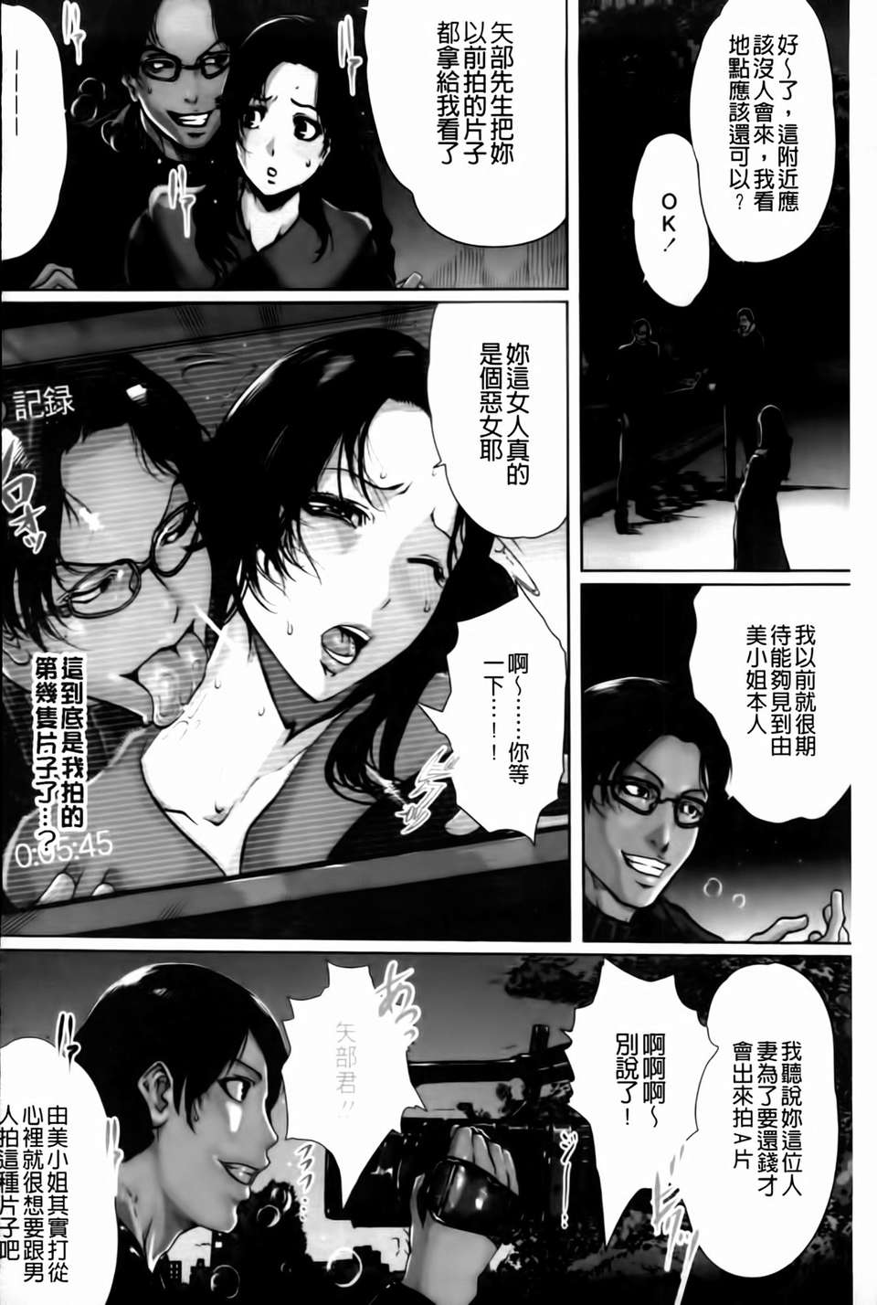 (成年コミック)[LINDA] 牝性 [MMScan] 132/194 