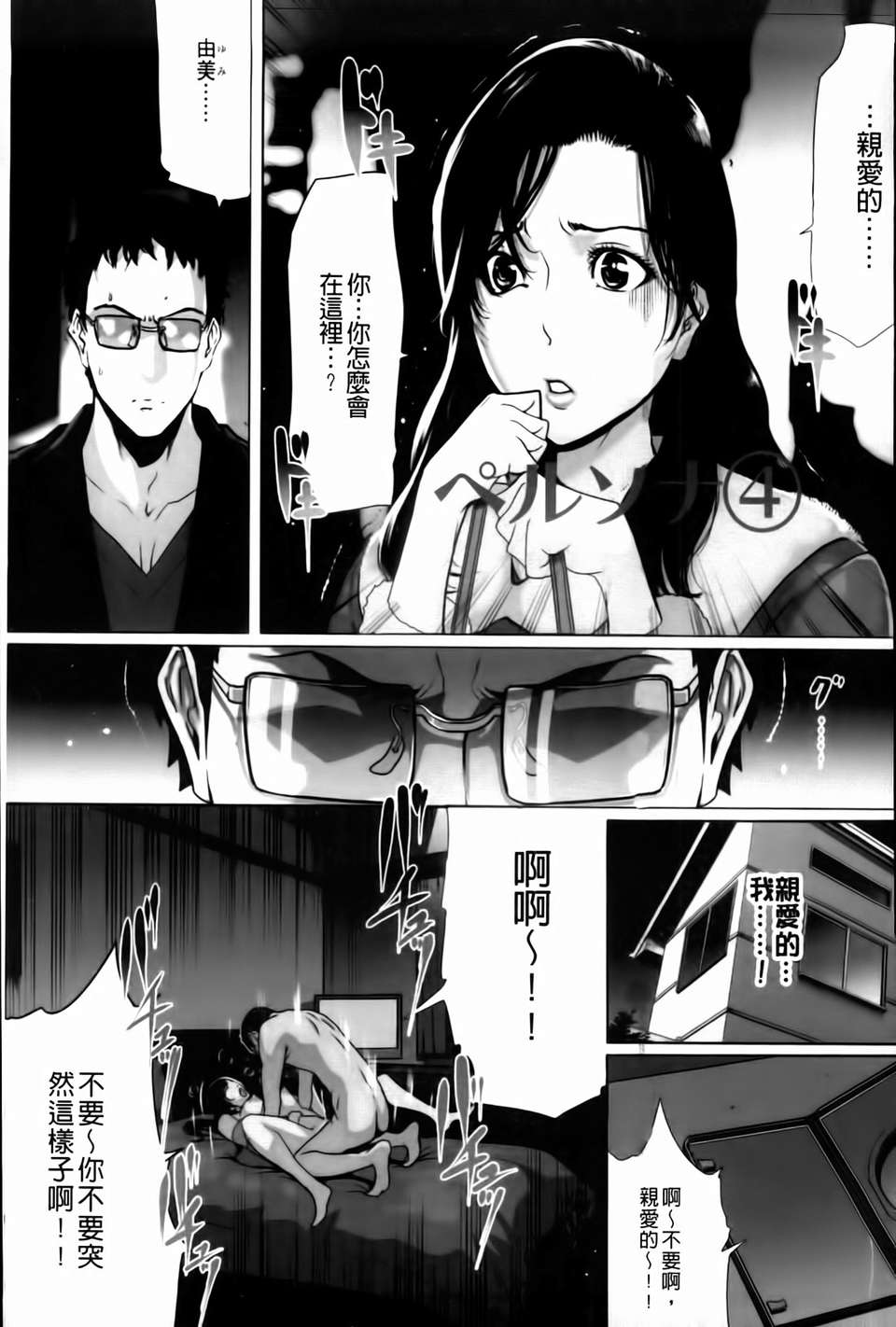 (成年コミック)[LINDA] 牝性 [MMScan] 137/194 