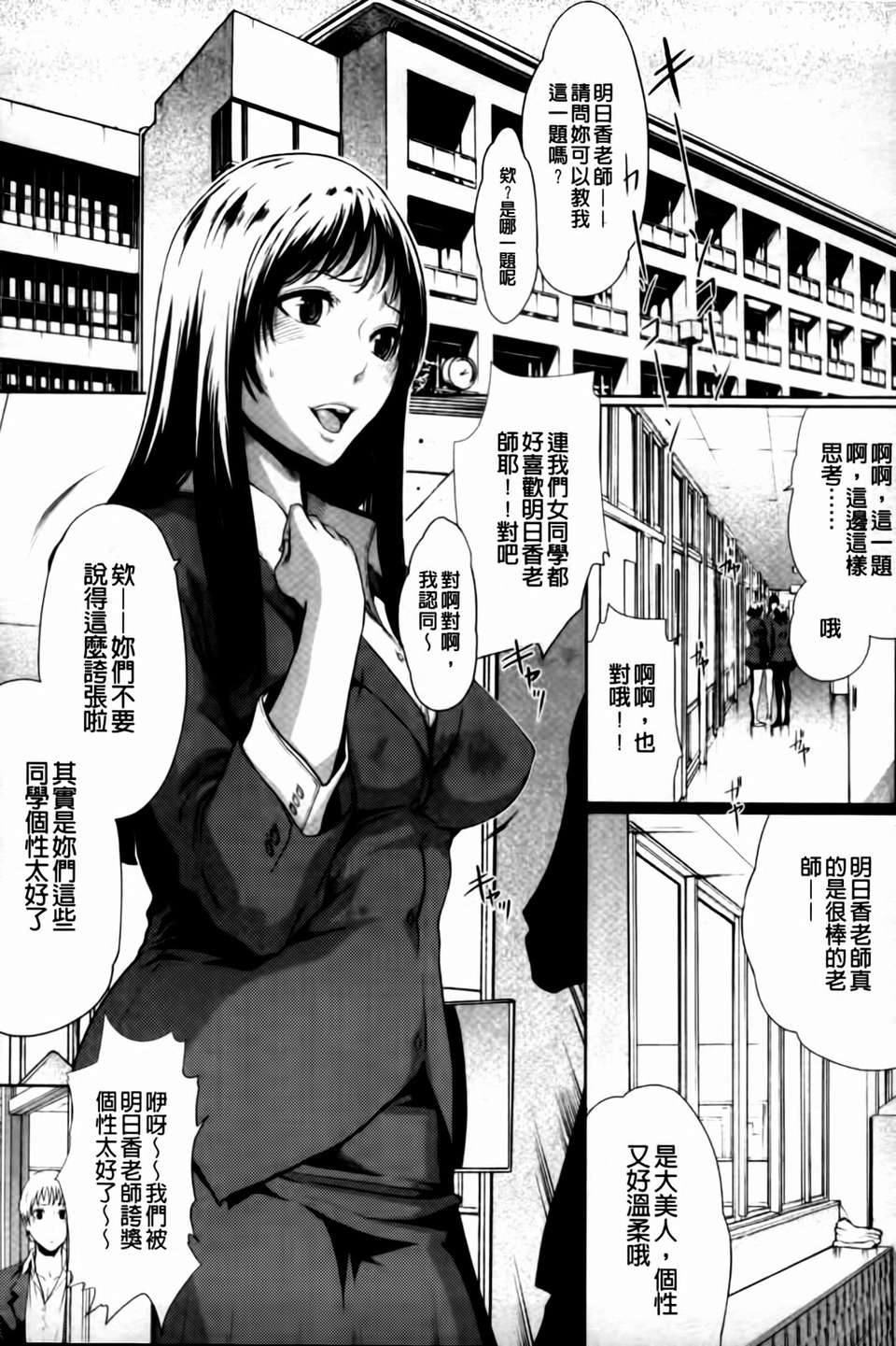 (成年コミック)[LINDA] 牝性 [MMScan] 147/194 