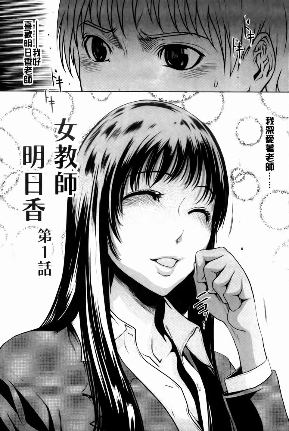 (成年コミック)[LINDA] 牝性 [MMScan] 148/194 