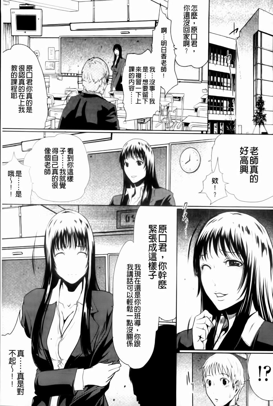 (成年コミック)[LINDA] 牝性 [MMScan] 149/194 