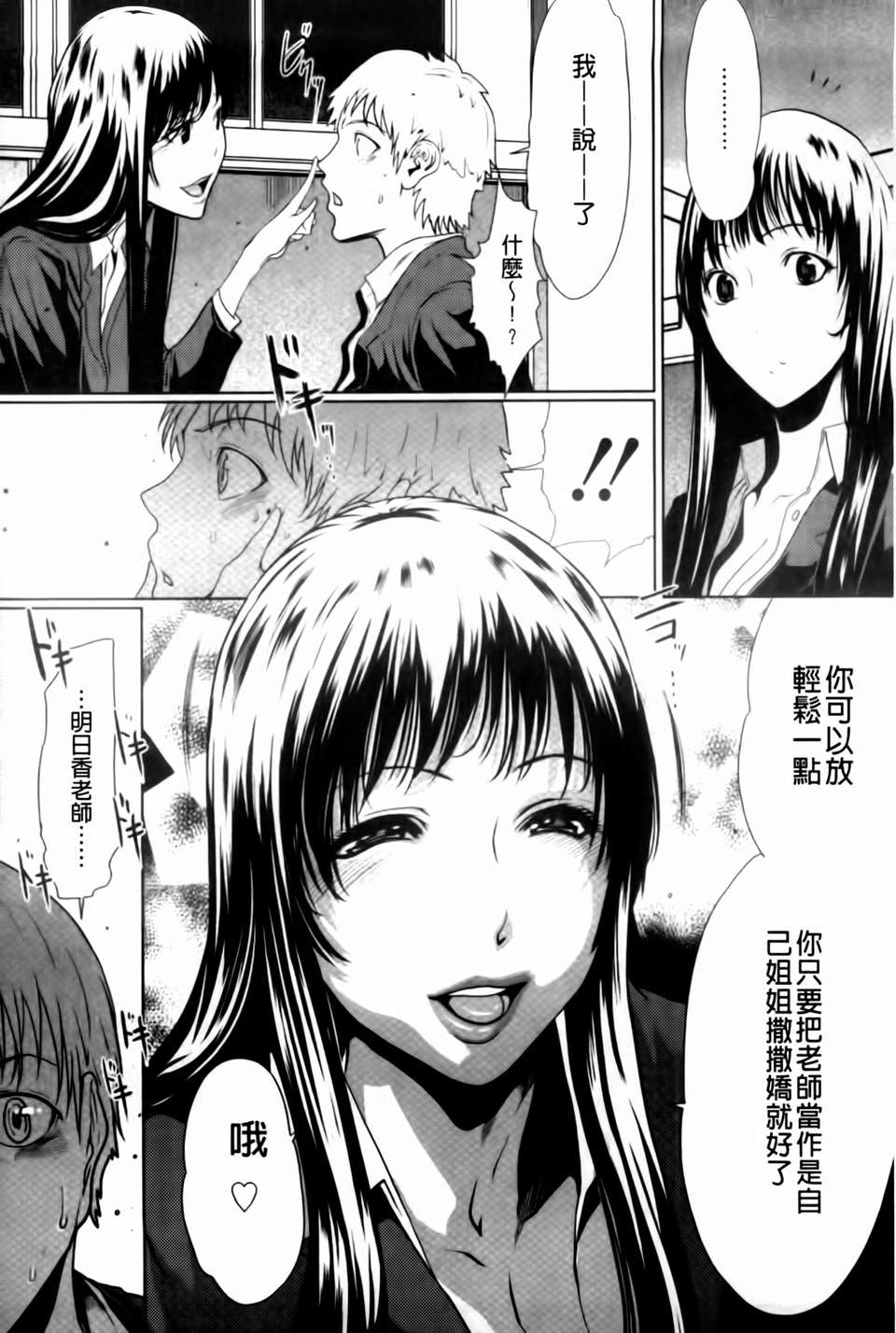 (成年コミック)[LINDA] 牝性 [MMScan] 150/194 