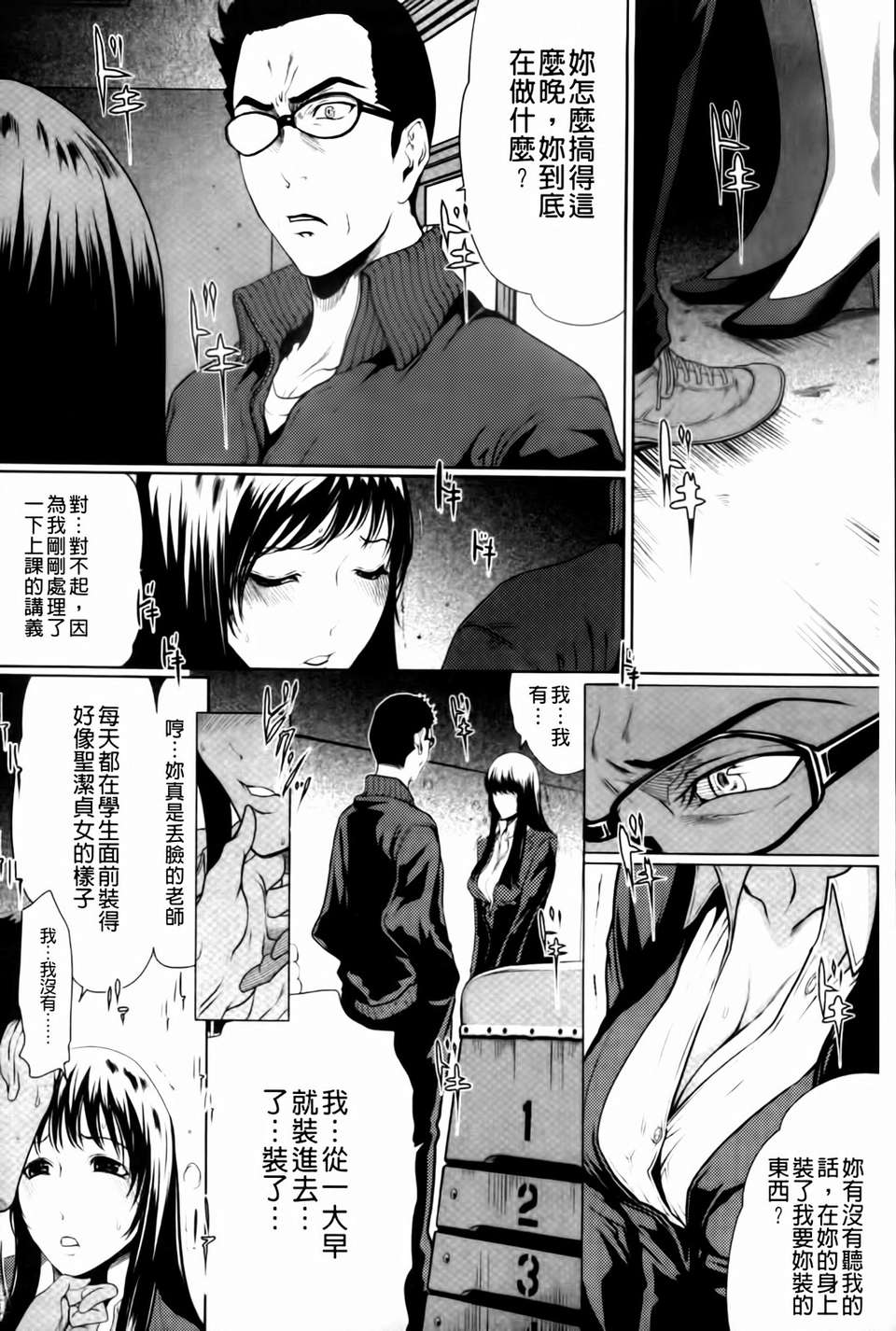 (成年コミック)[LINDA] 牝性 [MMScan] 152/194 