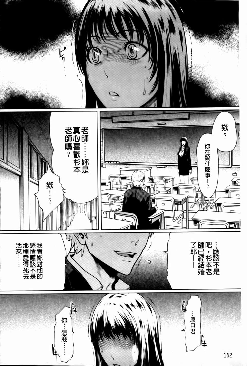 (成年コミック)[LINDA] 牝性 [MMScan] 164/194 