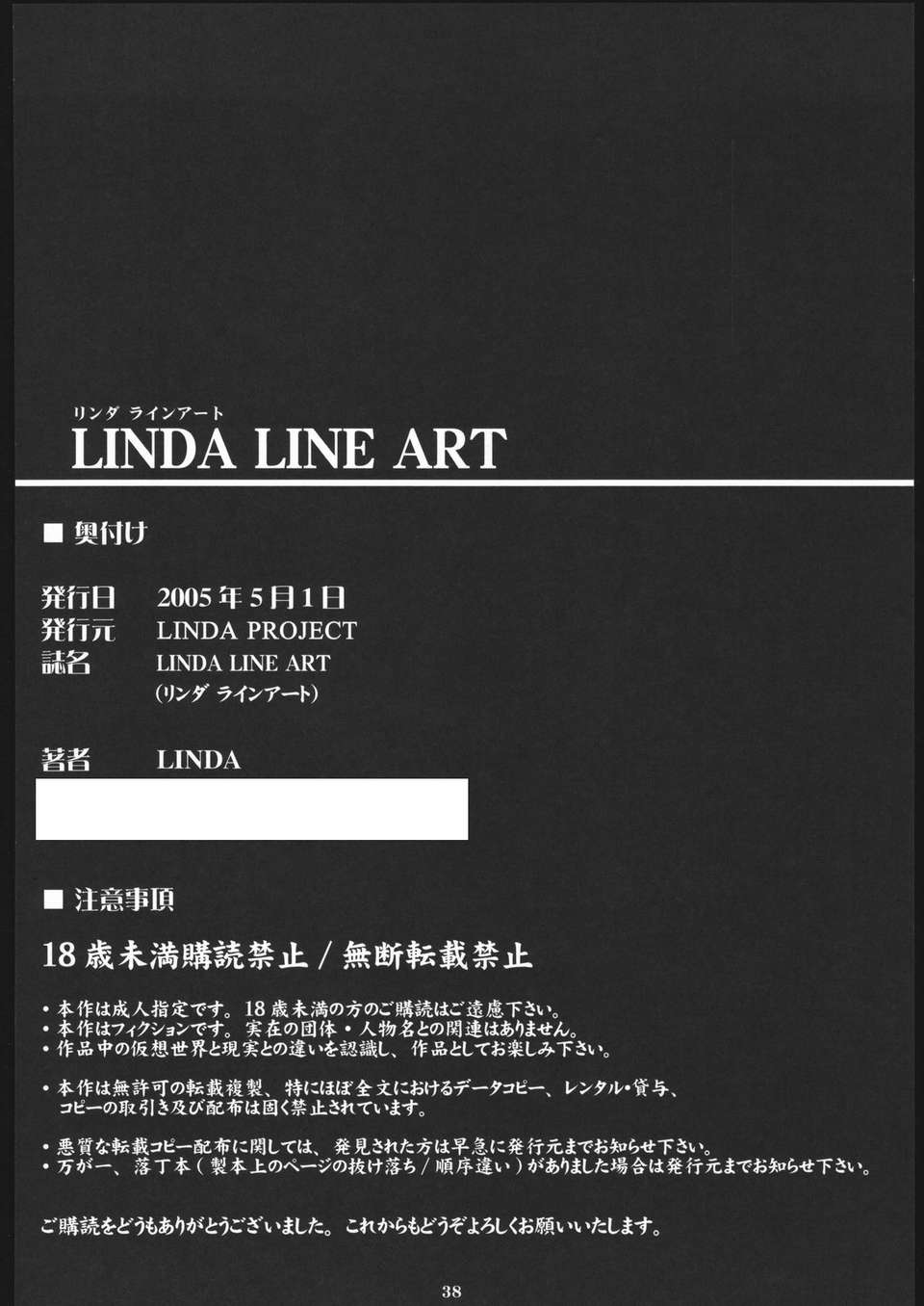 (20050501)(同人誌)[LINDA Project] LINDA LINE ART (イラスト集) 37/38 