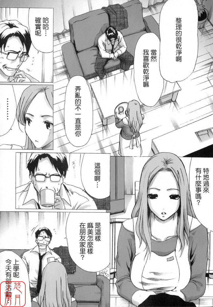 い部屋と白い空 [悠月工房] 108/166 