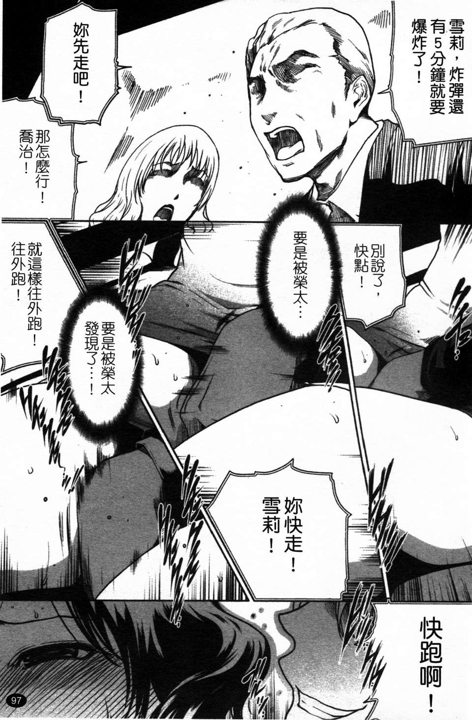 (成年コミック)[LINDA] セキララ彼女 第02巻 [漢化] 98/195 