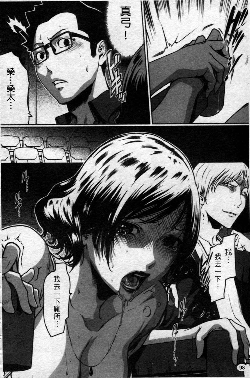 (成年コミック)[LINDA] セキララ彼女 第02巻 [漢化] 99/195 