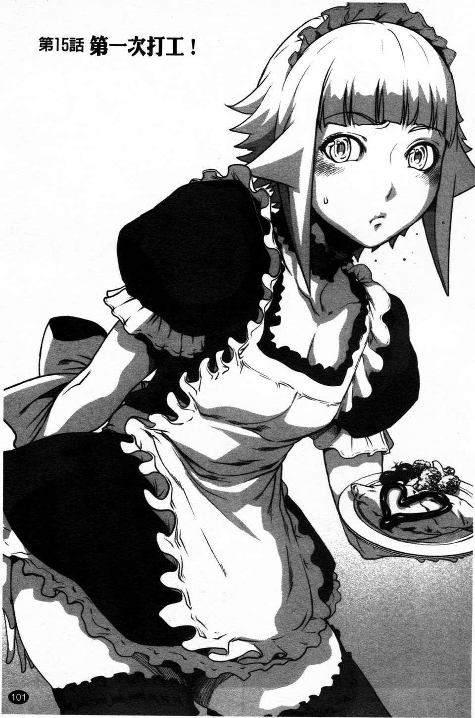 (成年コミック)[LINDA] セキララ彼女 第02巻 [漢化] 102/195 