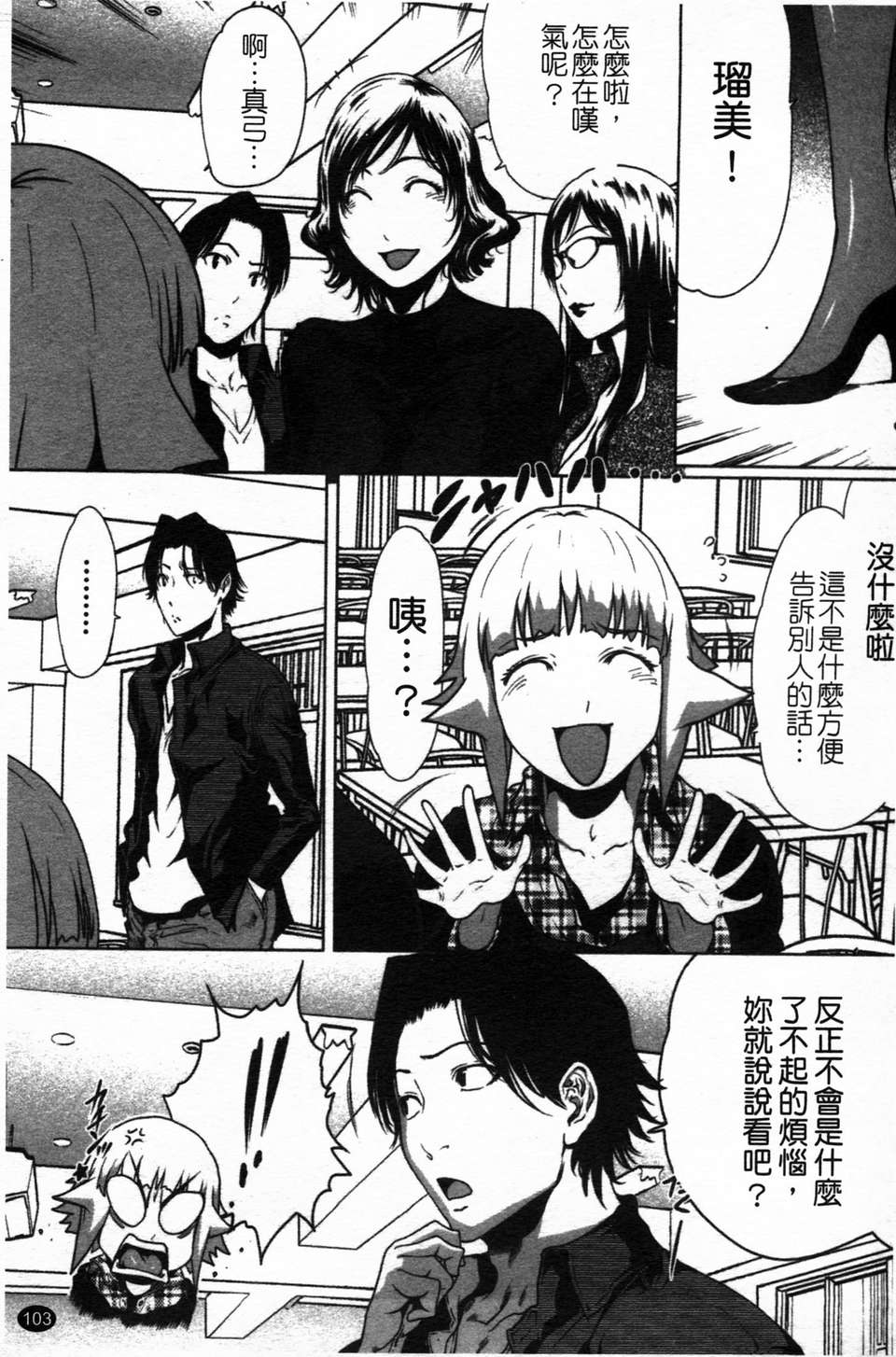 (成年コミック)[LINDA] セキララ彼女 第02巻 [漢化] 104/195 