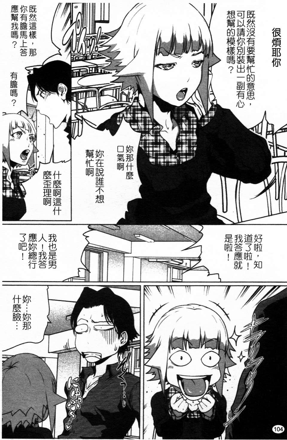 (成年コミック)[LINDA] セキララ彼女 第02巻 [漢化] 105/195 