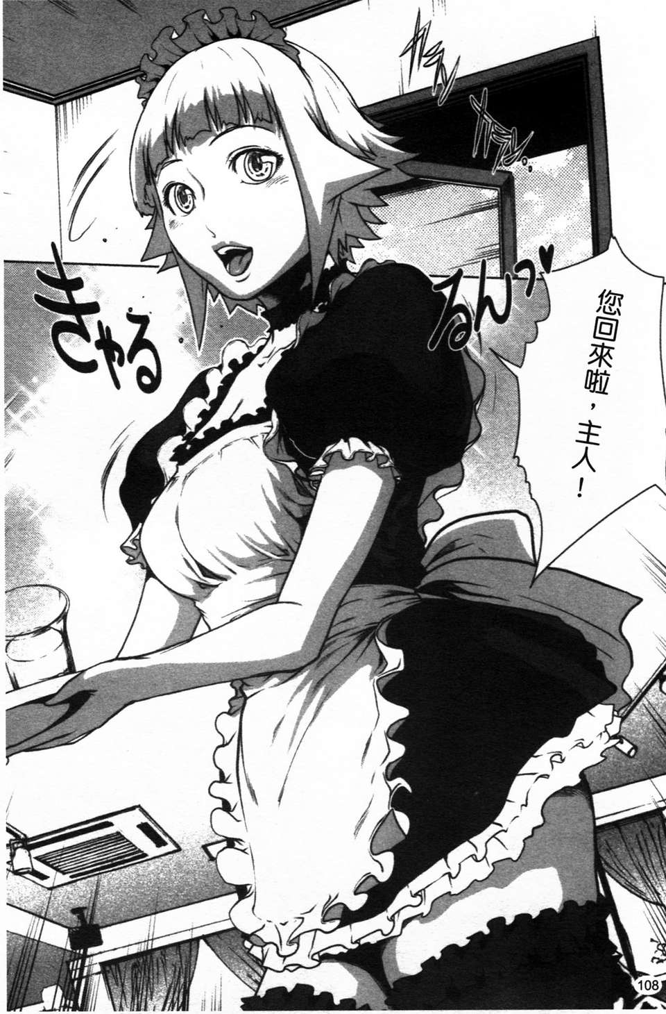 (成年コミック)[LINDA] セキララ彼女 第02巻 [漢化] 109/195 