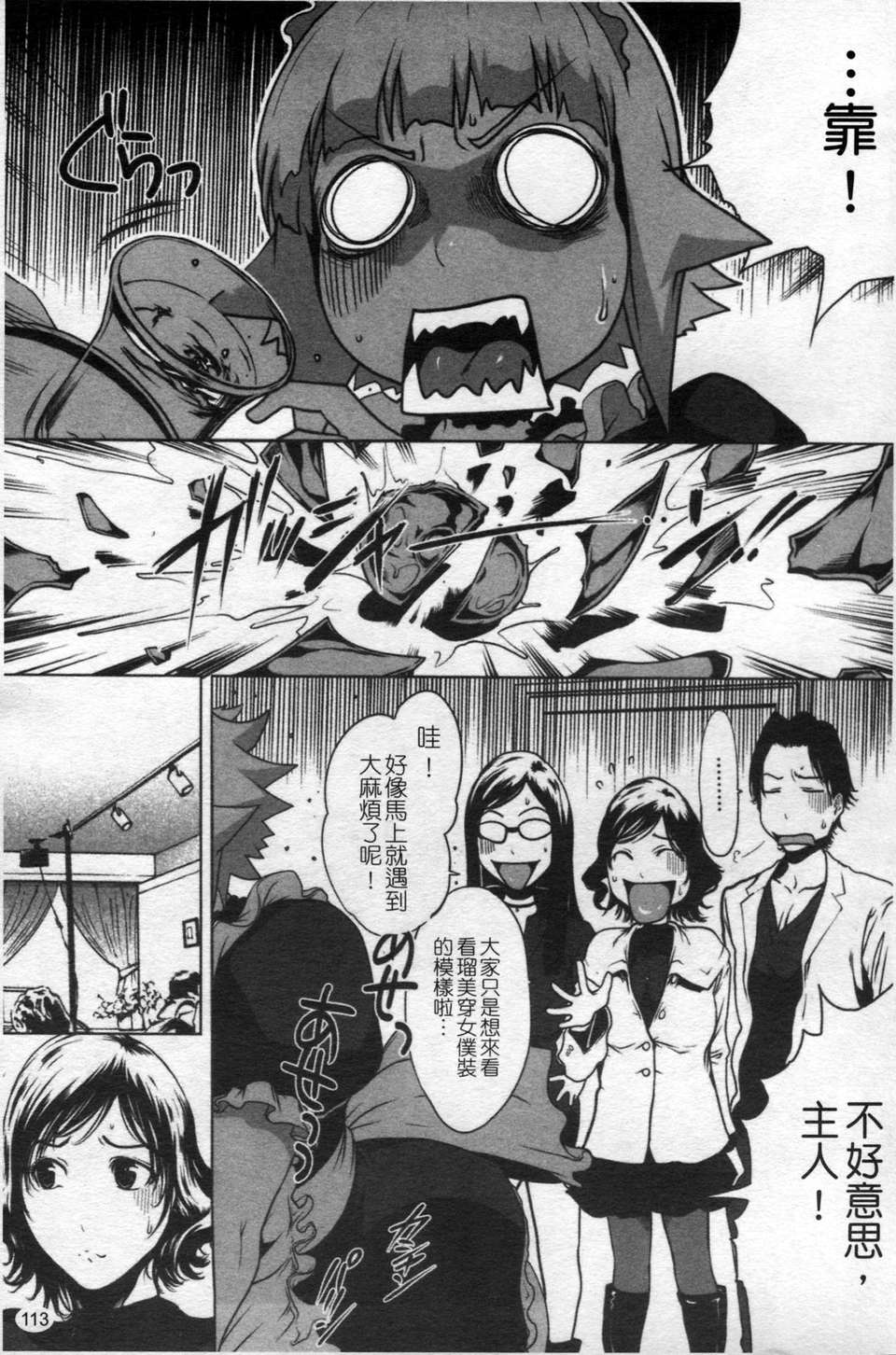 (成年コミック)[LINDA] セキララ彼女 第02巻 [漢化] 114/195 