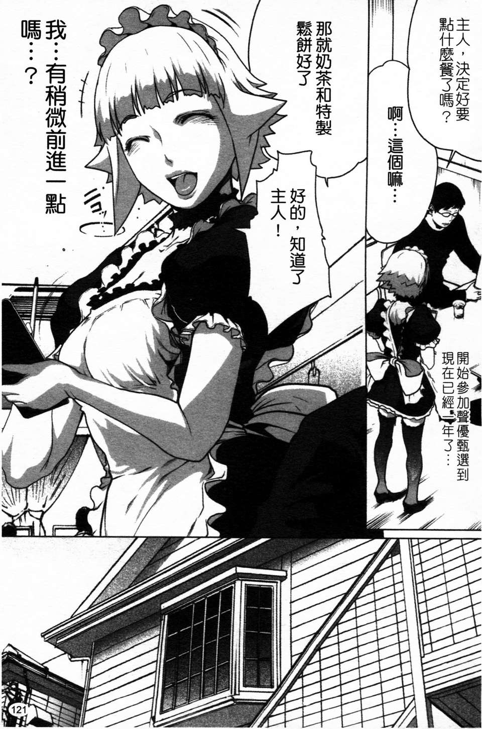 (成年コミック)[LINDA] セキララ彼女 第02巻 [漢化] 122/195 