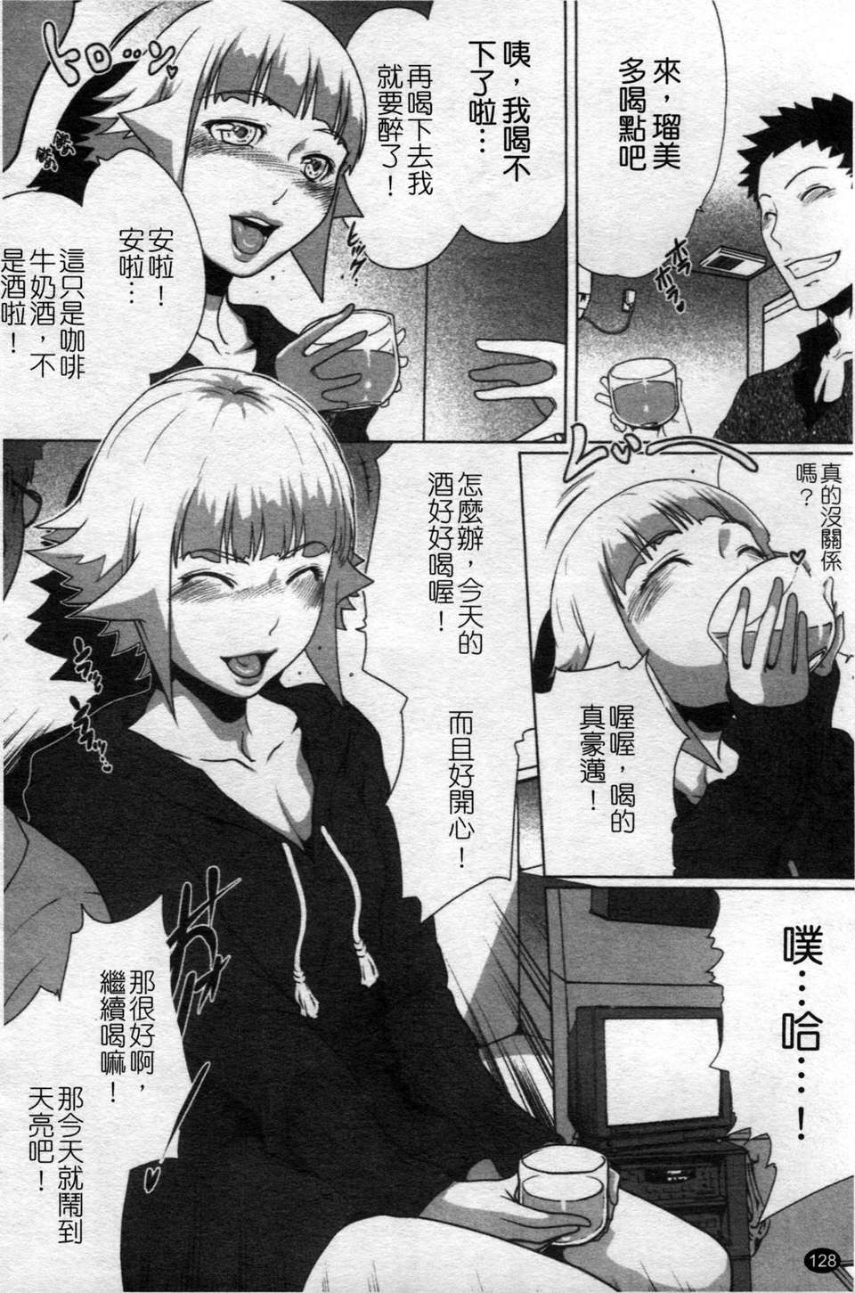 (成年コミック)[LINDA] セキララ彼女 第02巻 [漢化] 129/195 
