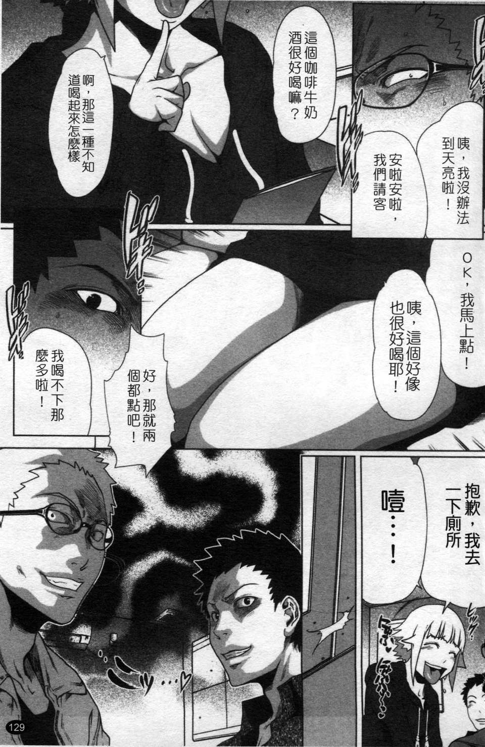(成年コミック)[LINDA] セキララ彼女 第02巻 [漢化] 130/195 