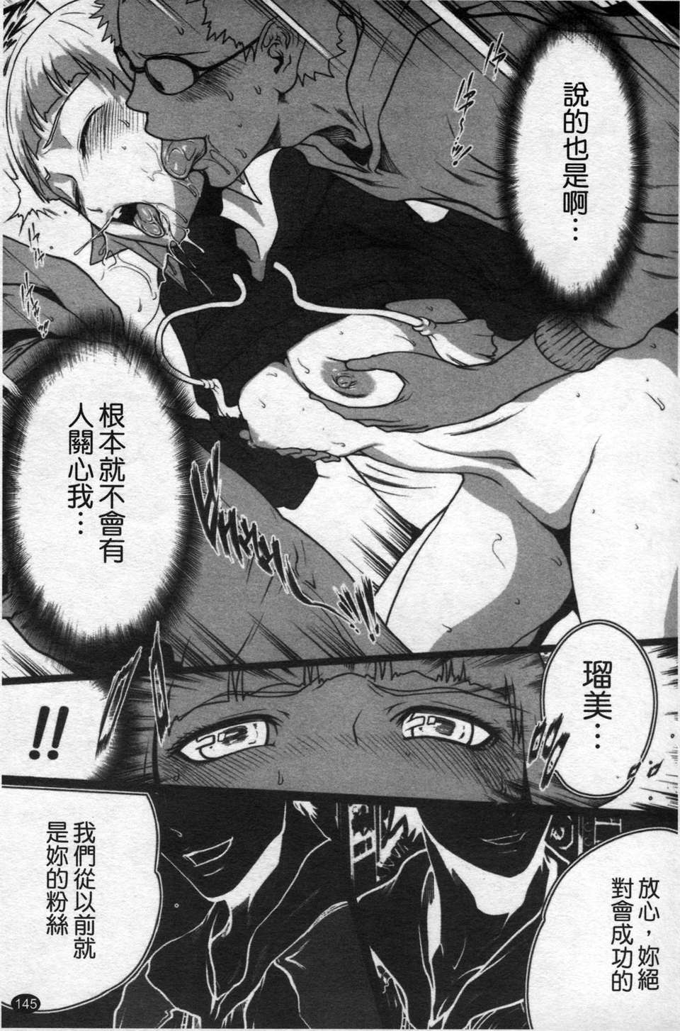 (成年コミック)[LINDA] セキララ彼女 第02巻 [漢化] 146/195 