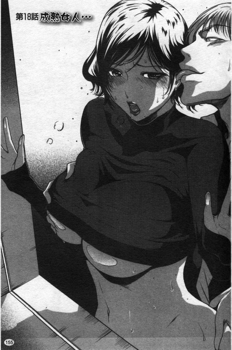 (成年コミック)[LINDA] セキララ彼女 第02巻 [漢化] 156/195 