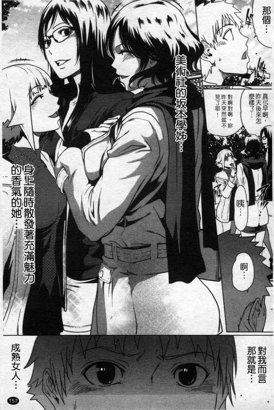 (成年コミック)[LINDA] セキララ彼女 第02巻 [漢化] 158/195 