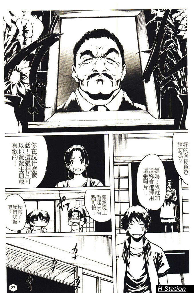 (成年コミック)[LINDA] ミルクシャワー [H Station] 28/172 