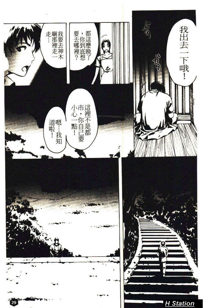 (成年コミック)[LINDA] ミルクシャワー [H Station] 30/172 