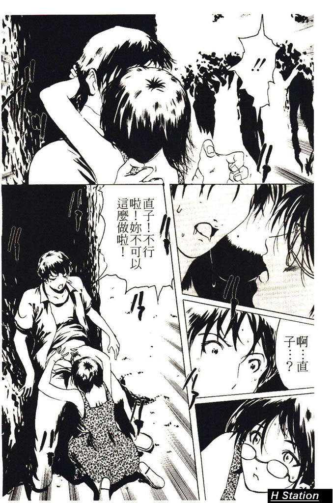 (成年コミック)[LINDA] ミルクシャワー [H Station] 35/172 