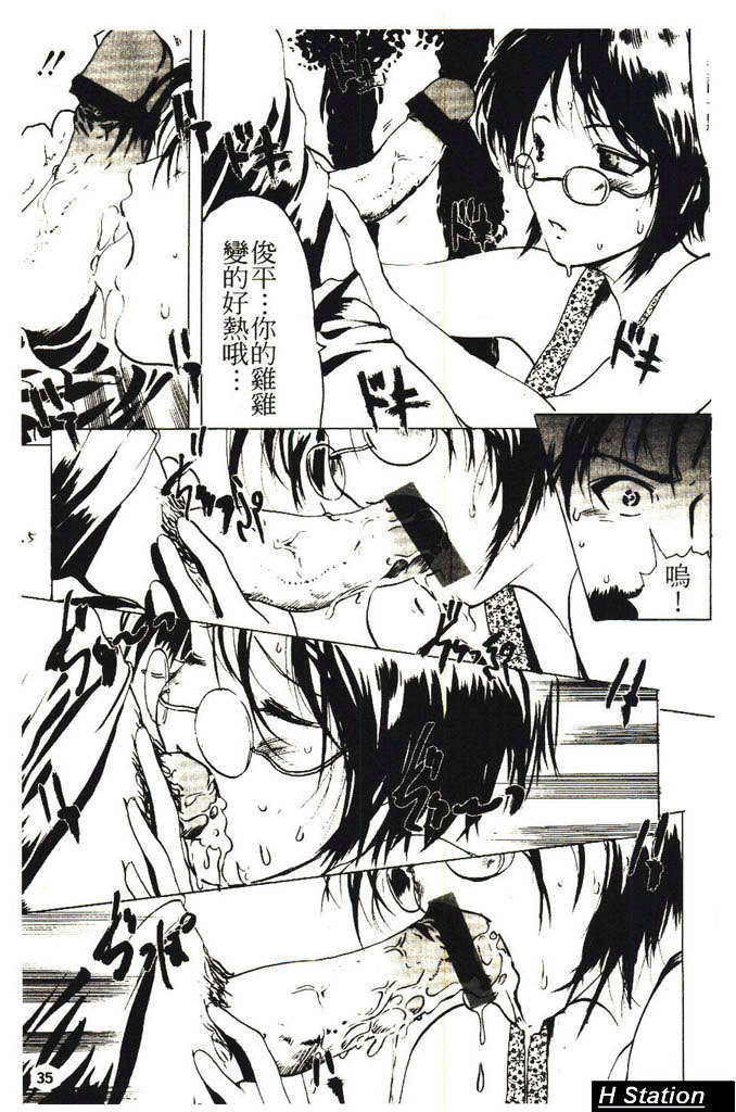 (成年コミック)[LINDA] ミルクシャワー [H Station] 36/172 