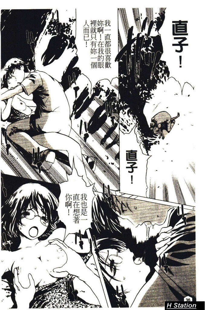 (成年コミック)[LINDA] ミルクシャワー [H Station] 37/172 