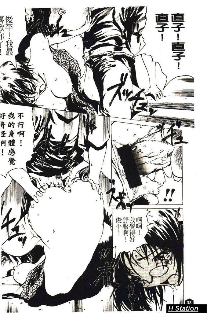 (成年コミック)[LINDA] ミルクシャワー [H Station] 39/172 