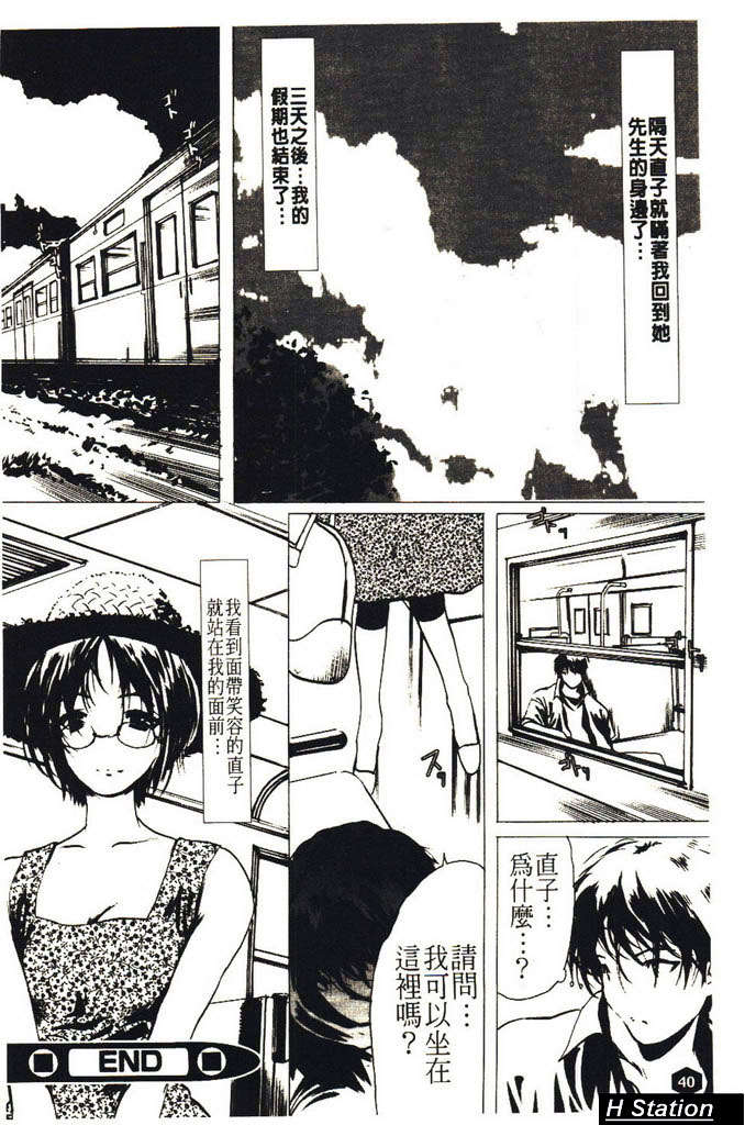 (成年コミック)[LINDA] ミルクシャワー [H Station] 41/172 