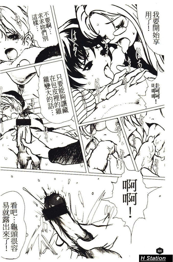 (成年コミック)[LINDA] ミルクシャワー [H Station] 45/172 