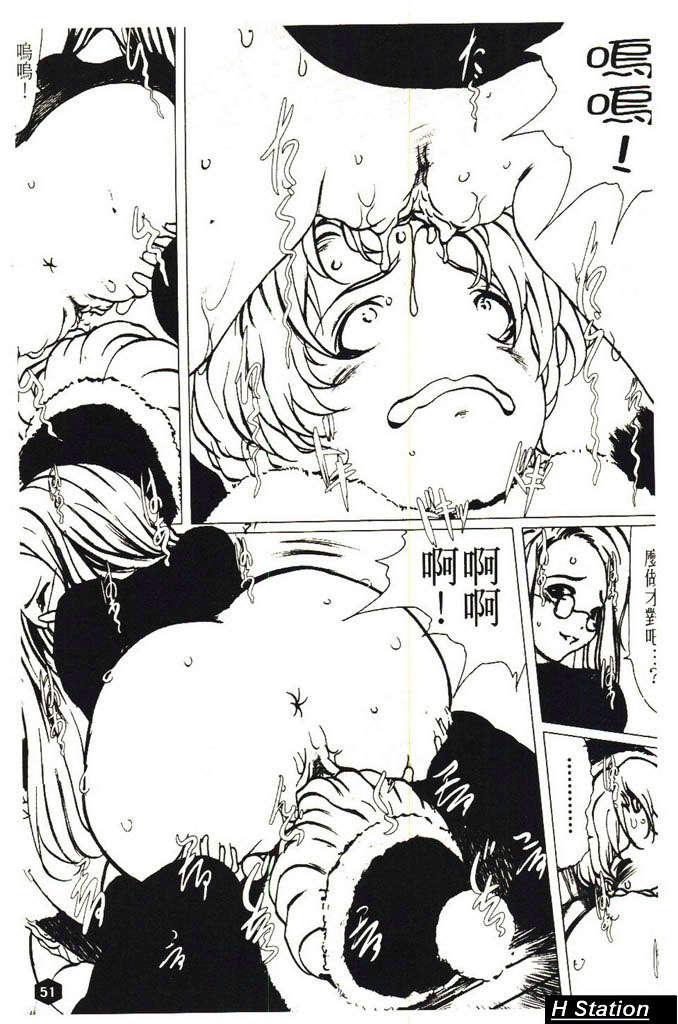 (成年コミック)[LINDA] ミルクシャワー [H Station] 52/172 