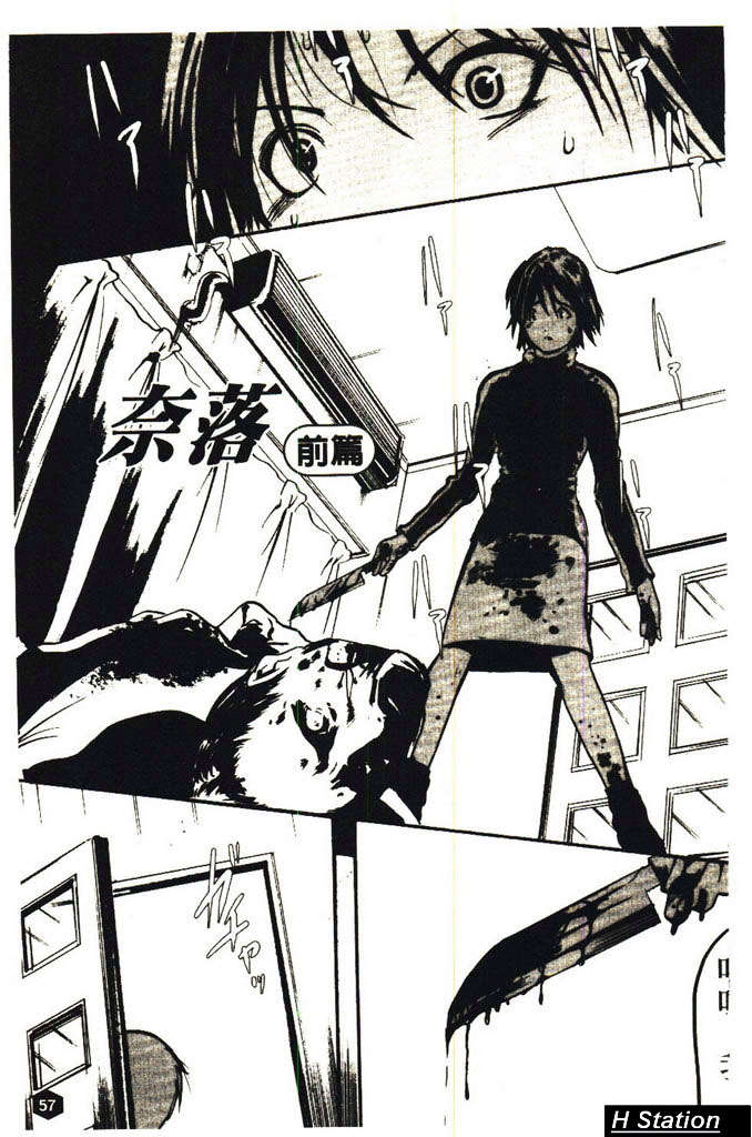 (成年コミック)[LINDA] ミルクシャワー [H Station] 58/172 