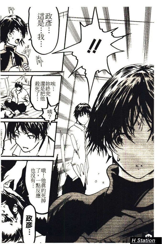 (成年コミック)[LINDA] ミルクシャワー [H Station] 59/172 