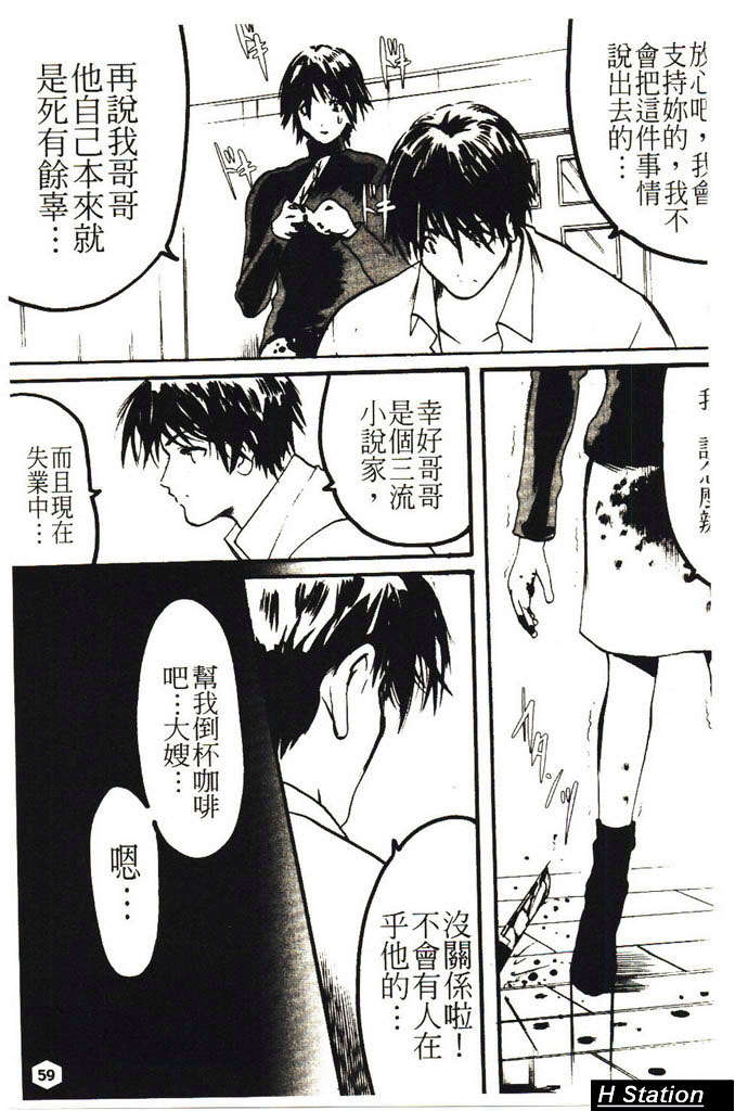 (成年コミック)[LINDA] ミルクシャワー [H Station] 60/172 