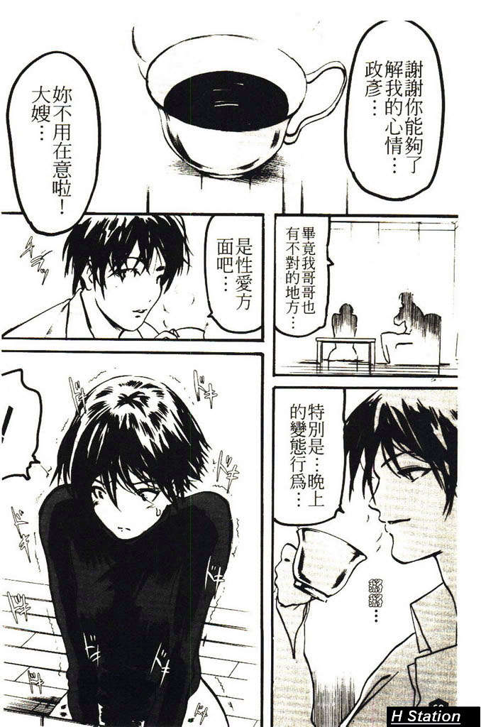 (成年コミック)[LINDA] ミルクシャワー [H Station] 61/172 