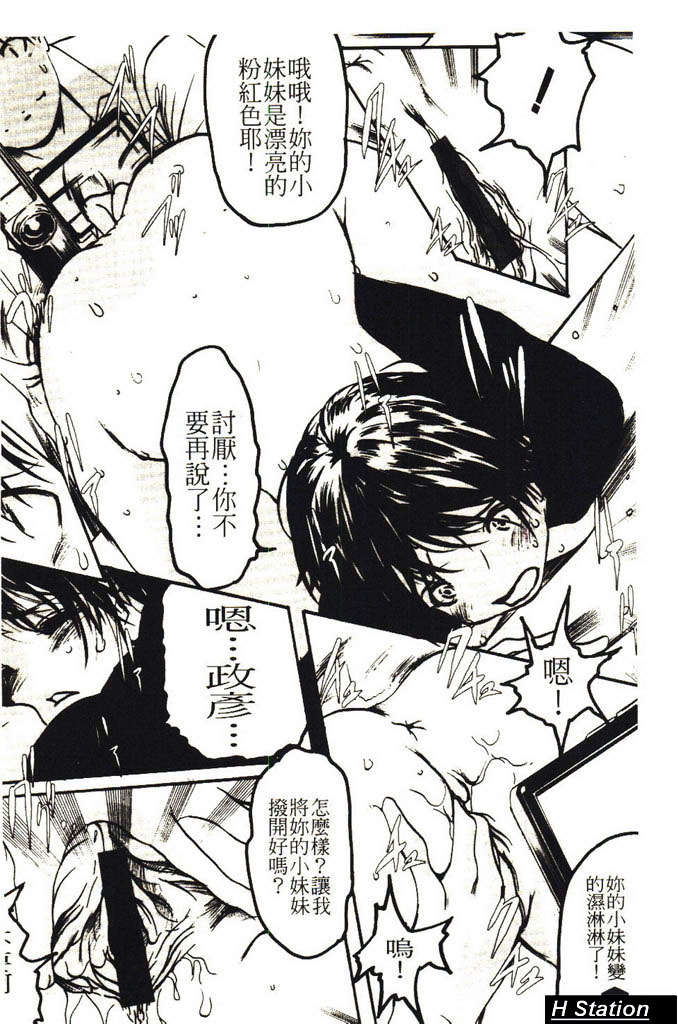 (成年コミック)[LINDA] ミルクシャワー [H Station] 67/172 