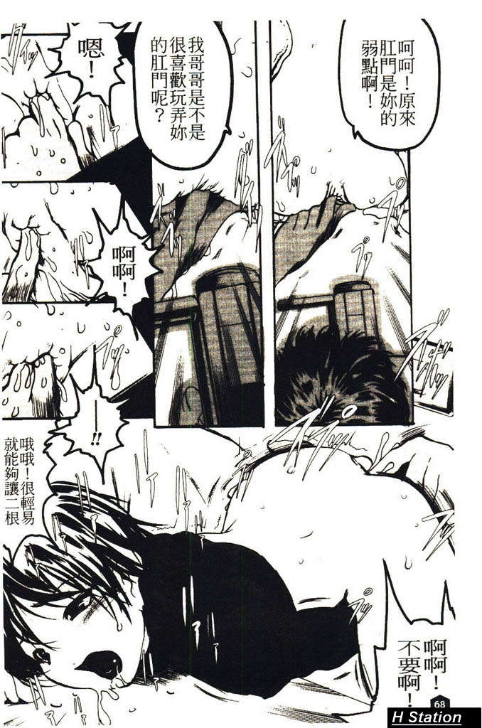 (成年コミック)[LINDA] ミルクシャワー [H Station] 69/172 