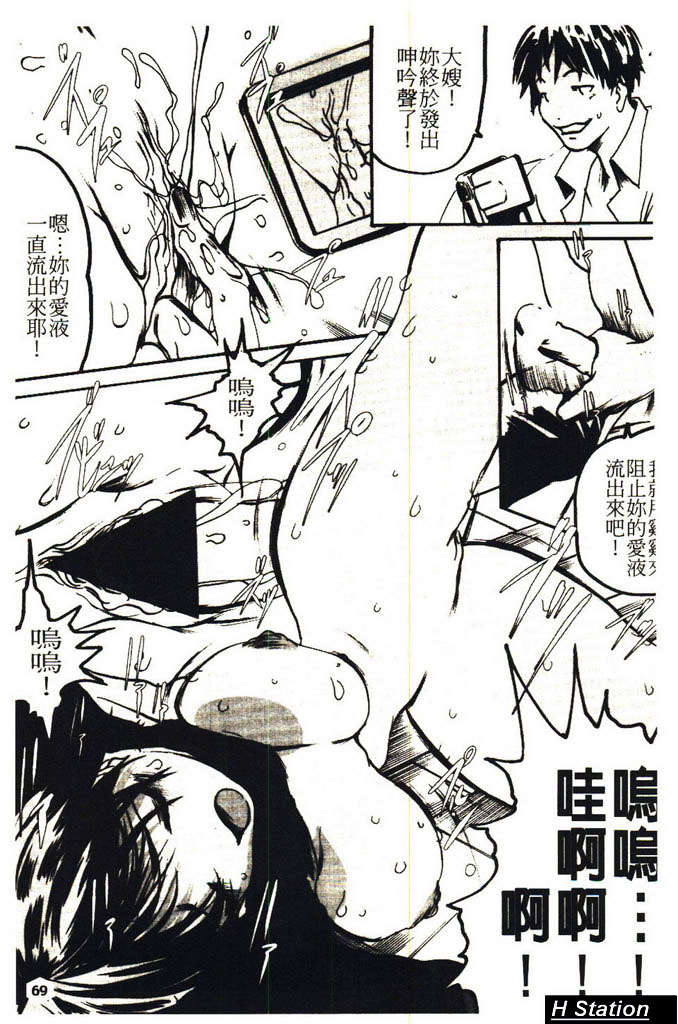 (成年コミック)[LINDA] ミルクシャワー [H Station] 70/172 