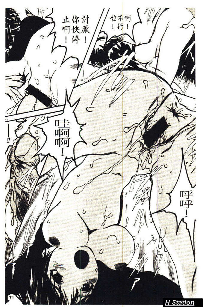 (成年コミック)[LINDA] ミルクシャワー [H Station] 72/172 