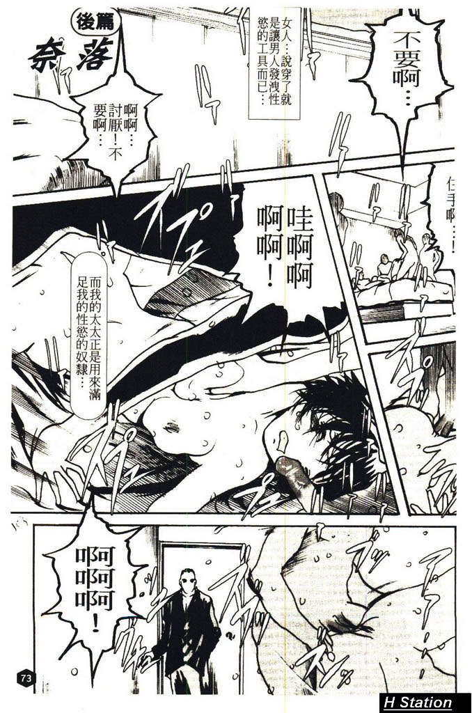 (成年コミック)[LINDA] ミルクシャワー [H Station] 74/172 