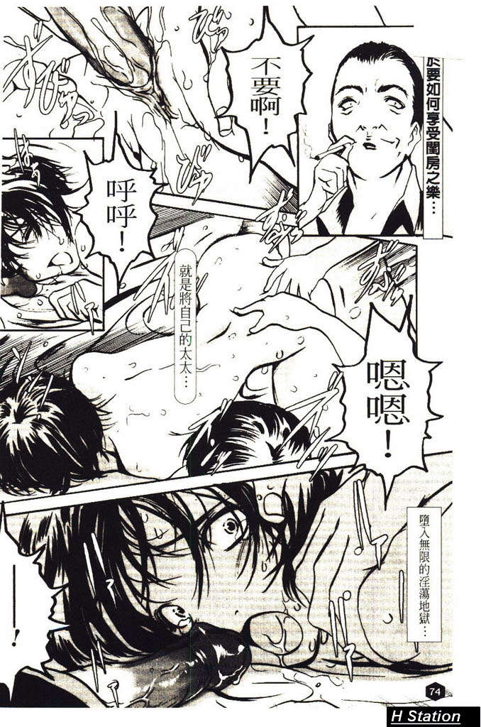 (成年コミック)[LINDA] ミルクシャワー [H Station] 75/172 