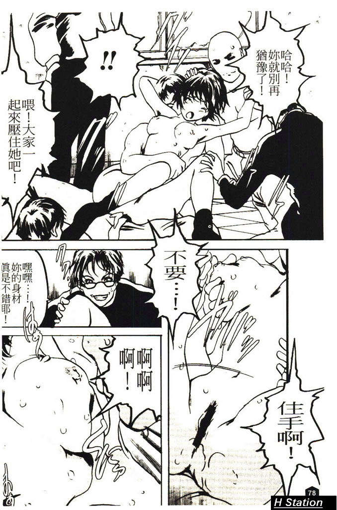 (成年コミック)[LINDA] ミルクシャワー [H Station] 79/172 