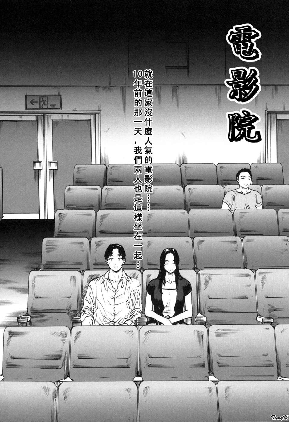 (成年コミック)[LINDA] 未亡人の作り方 [神貓在綫] 82/155 