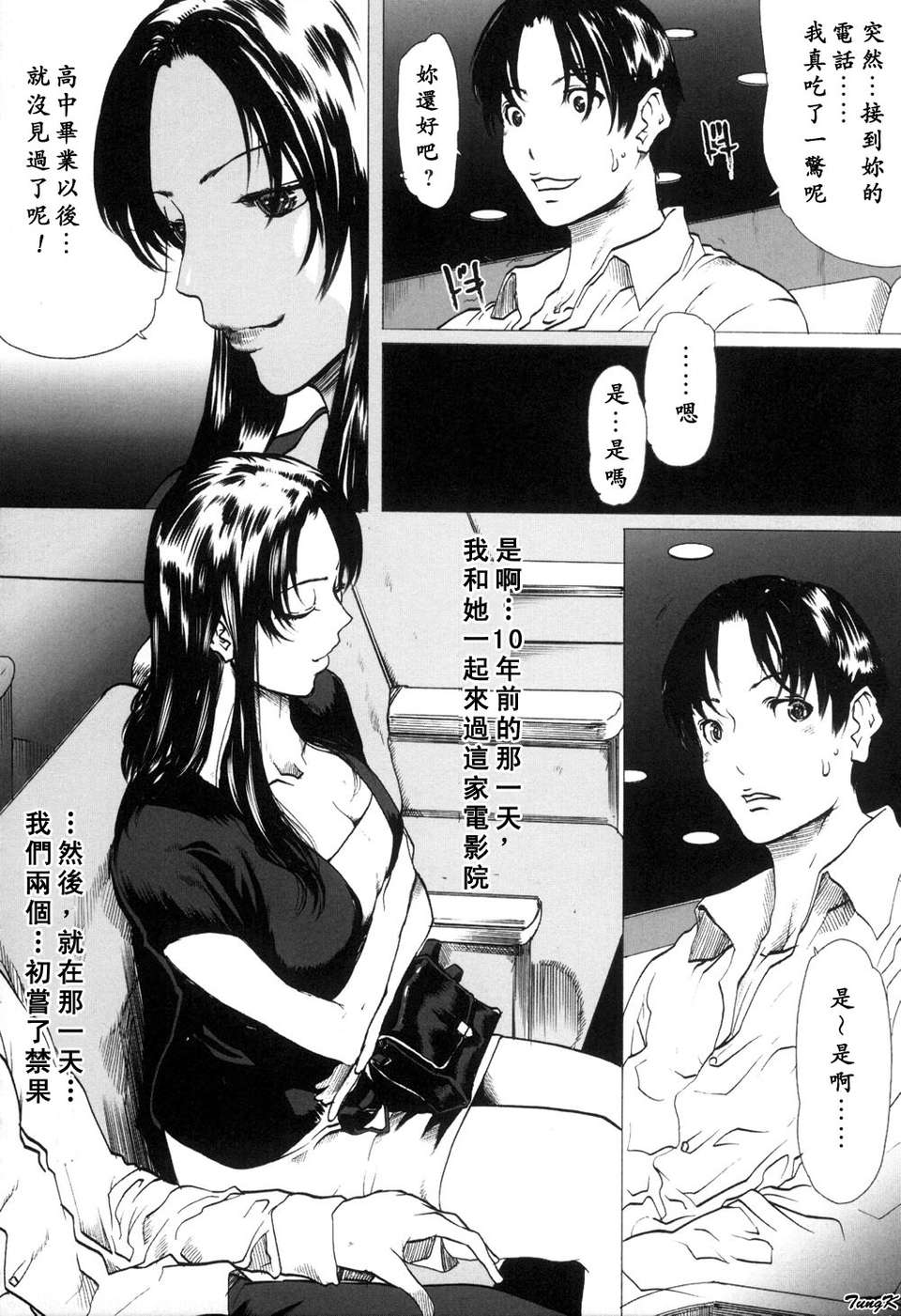 (成年コミック)[LINDA] 未亡人の作り方 [神貓在綫] 83/155 