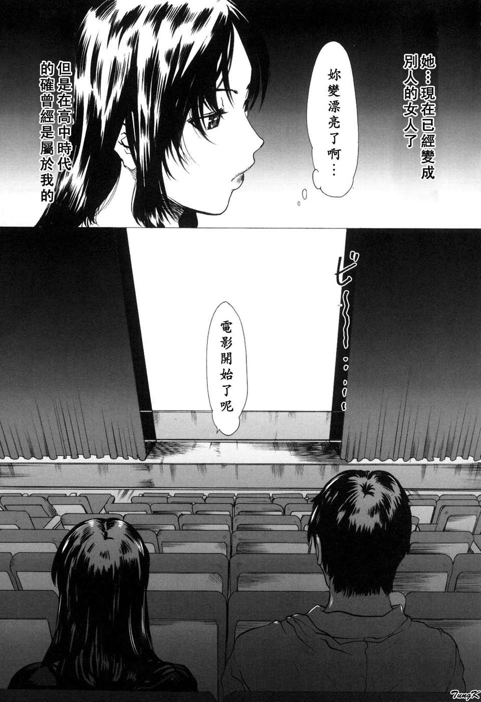(成年コミック)[LINDA] 未亡人の作り方 [神貓在綫] 84/155 