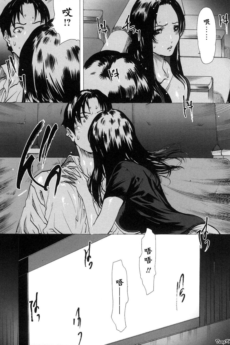(成年コミック)[LINDA] 未亡人の作り方 [神貓在綫] 85/155 